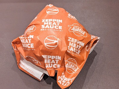 <ゼッテリア>ミートソースバーガー 関西空港駅周辺のハンバーガー--ゼッテリア 関西国際空港エアロプラザ店