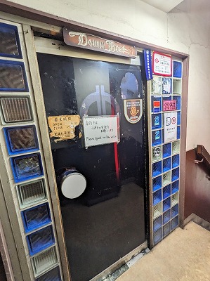 <ダウンビート>お店外観 桜木町駅のジャズ喫茶--ダウンビート