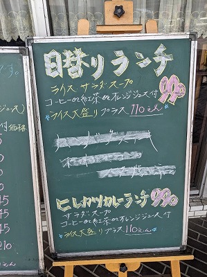 <マア>お店外観 井土ヶ谷駅周辺のカフェ--マア