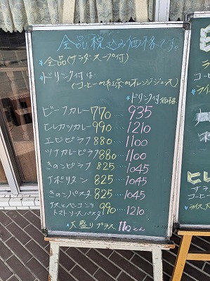 <マア>お店外観 井土ヶ谷駅周辺のカフェ--マア