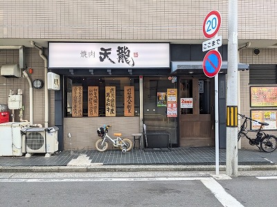 �ē��V���@���c�{�X