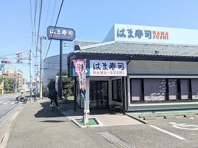 <はま寿司>お店外観 菊名駅の回転寿司--はま寿司 横浜菊名店