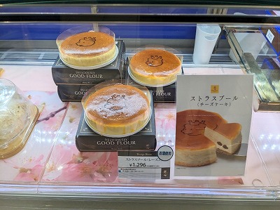 <ケーニヒスクローネ>お店外観 横浜駅のドイツ菓子--ケーニヒスクローネ 高島屋横浜店