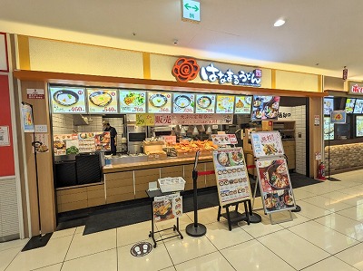 �Õ��w���ӂ̎]�򂤂ǂ�--�͂Ȃ܂邤�ǂ�@�C�g�[���[�J�h�[�Õ��X