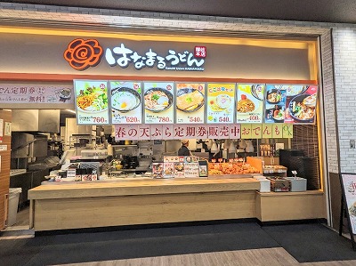 �Õ��w���ӂ̎]�򂤂ǂ�--�͂Ȃ܂邤�ǂ�@�C�g�[���[�J�h�[�Õ��X