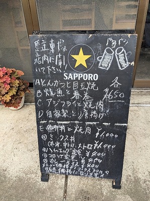 <禅>お店外観 橋本駅の定食屋さん--禅