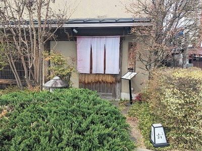 <愉酒季寄 山科>お店外観 橋本駅のそば--愉酒季寄 山科