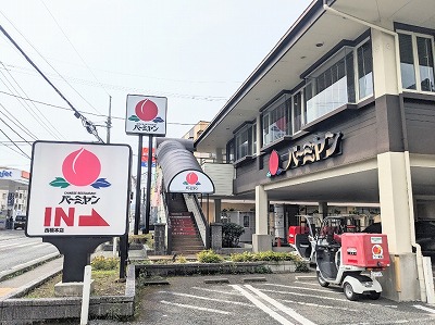 <バーミヤン>バーミヤン 西橋本店 橋本駅の中華--バーミヤン 東橋本店