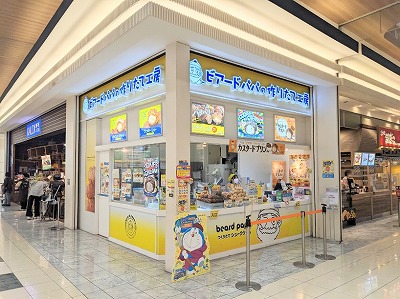 <ビアードパパ>お店外観 武蔵引田駅のシュークリーム--ビアードパパ イオンモール日の出店