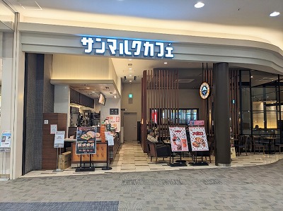 <サンマルクカフェ>お店外観 武蔵引田駅のカフェ--サンマルクカフェ イオンモール日の出SC店