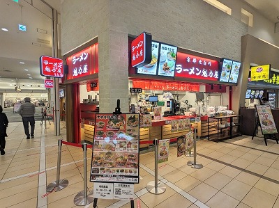 <ラーメン魁力屋>お店外観 武蔵引田駅の京都ラーメン--ラーメン魁力屋 イオンモール日の出店