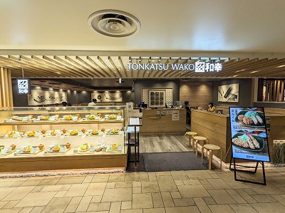 <とんかつ和幸>お店外観 八王子駅のとんかつ--とんかつ和幸 セレオ八王子店