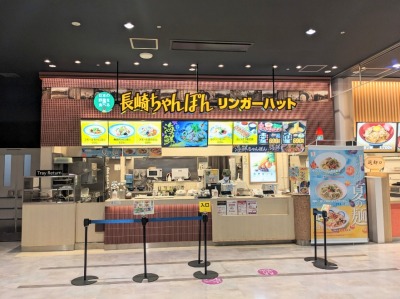 <リンガーハット>お店外観 相武台前駅の長崎ちゃんぽん--リンガーハット イオンモール座間店