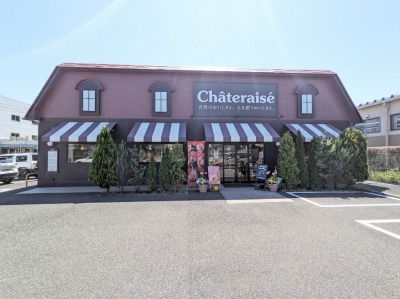 <シャトレーゼ>お店外観 さがみ野駅のケーキ--シャトレーゼ 座間ひばりが丘店