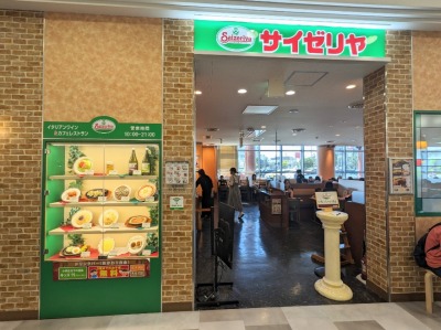 <サイゼリヤ>お店外観 鶴間駅のイタリアンファミレス--サイゼリヤ イトーヨーカドー大和鶴間店