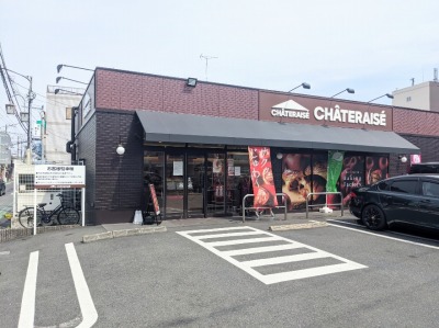 <シャトレーゼ>お店外観 矢向駅のケーキ--シャトレーゼ 南加瀬店