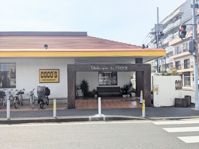 <ココス>お店外観 日吉駅のファミレス--ココス 日吉店