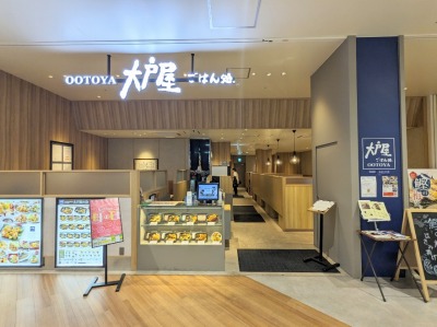 <大戸屋ごはん処>お店外観 高田駅周辺の定食--大戸屋ごはん処 そよら横浜高田店