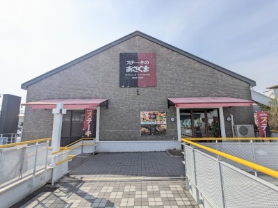 �k�R�c�w���ӂ̃X�e�[�L�E�n���o�[�O--�X�e�[�L�̂������܁@�k�R�c�X