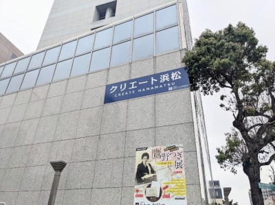 <クリエート浜松>施設外観 遠州病院駅の複合施設--クリエート浜松