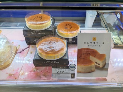 <ケーニヒスクローネ>ドイツ菓子 堺東駅のケーキ--ケーニヒスクローネ 高島屋堺店