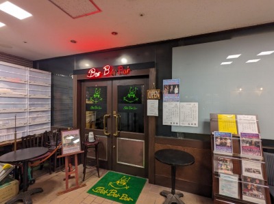 <バーバーバー>お店外観 関内駅のジャズライブレストラン--バーバーバー