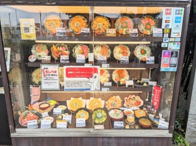 <とびっちょ>お店外観 片瀬江ノ島駅周辺の海鮮--とびっちょ 本店