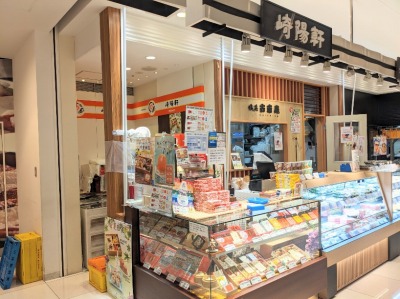 <崎陽軒>お店外観 辻堂駅の中華弁当--崎陽軒 テラスモール湘南店