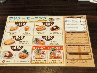 <星野珈琲店>朝カレー 辻堂駅のカフェ--星野珈琲店 テラスモール湘南店