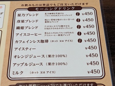 <星乃珈琲店>朝カレー 向ヶ丘遊園駅周辺のカフェ--星乃珈琲店 川崎初山店