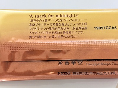 <春華堂>V.S.O.P. 浜松駅のケーキ--春華堂 本店
