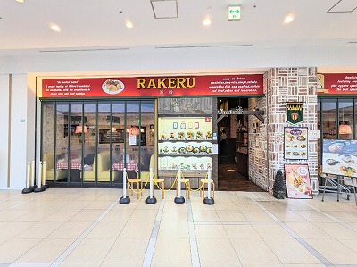 <ららぽーと横浜>オムライス 鴨居駅のショッピングモール--ららぽーと横浜