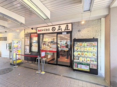 <日高屋>お店外観 信濃町駅周辺の中華--日高屋 信濃町駅前店