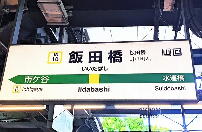 �ѓc���w���ӂ̒��̗l�q