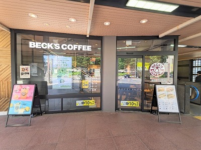 <ベックスコーヒーショップ>お店外観 四ツ谷駅のカフェ--ベックスコーヒーショップ 四ツ谷