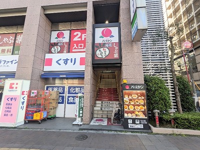 <バーミヤン>お店外観 四ツ谷駅の中華--バーミヤン 四谷店