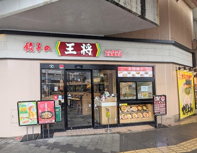 <餃子の王将>お店外観 鶴見駅の中華--餃子の王将 ウィングキッチン京急鶴見店