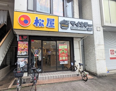 <マイカリー食堂>お店外観 鶴見駅のカレー--マイカリー食堂 鶴見東口店