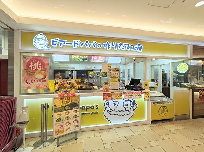 <ビアードパパ>お店外観 鶴見駅のシュークリーム--ビアードパパ シァル鶴見店