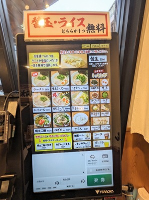 <がっとん>お店外観 鶴見駅の九州とんこつラーメン--がっとん 京急鶴見店