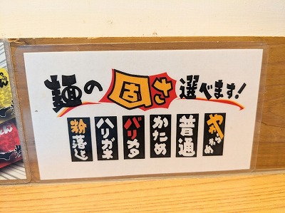 <がっとん>九州豚骨の楽しみ方 鶴見駅の九州とんこつラーメン--がっとん 京急鶴見店