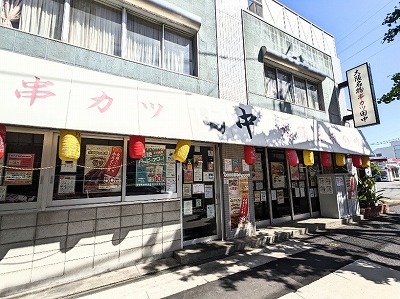 <串カツ田中>お店外観 都立大学駅の串カツ--串カツ田中 都立大店