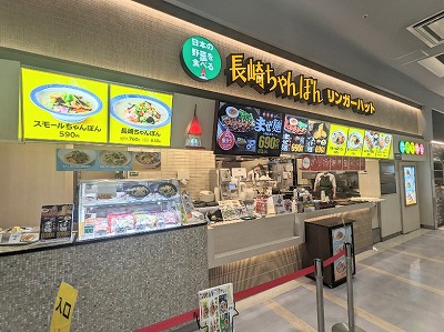 <イトーヨーカドー>リンガーハット 大森駅のショッピングセンター--イトーヨーカドー 大森店
