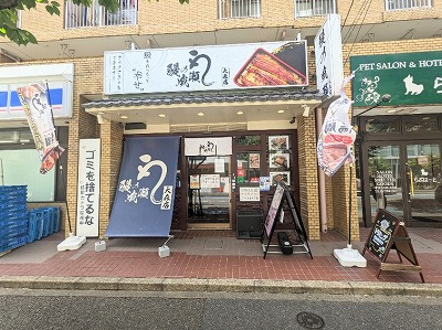 <鰻の成瀬>お店外観 大森駅のうなぎ--鰻の成瀬 大森店