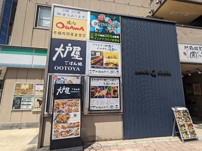 <大戸屋>お店外観 大森駅の定食--大戸屋 大森店