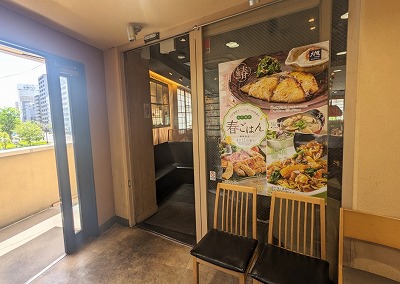 <大戸屋>お店外観 大森駅の定食--大戸屋 大森店
