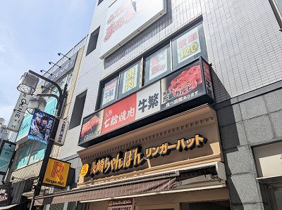 <牛繁>お店外観 大森駅の焼肉--牛繁 JR大森駅前店