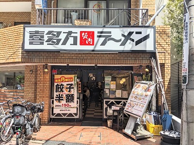 <喜多方ラーメン 坂内>お店外観 大森駅の喜多方ラーメン--喜多方ラーメン 坂内 大森東口店