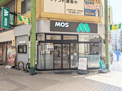 <モスバーガー>お店外観 大森駅のハンバーガー--モスバーガー 大森北店