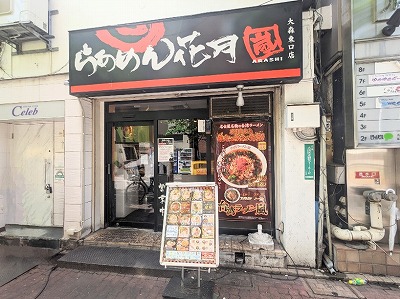 <らあめん花月嵐>お店外観 大森駅のラーメン--らあめん花月嵐 大森東口店